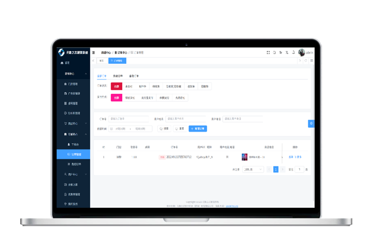 一站式运营管理系统