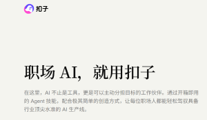 Coze：一站式 AI Bot 开发平台深度应用指南