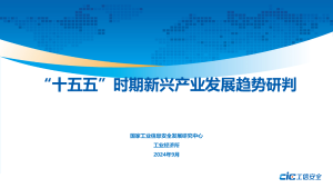 关于2026年“十五五”开局及教育领域数字化转型的工作展望与建议