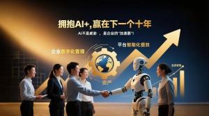 2025 年大模型应用落地白皮书：企业 AI 转型行动指南